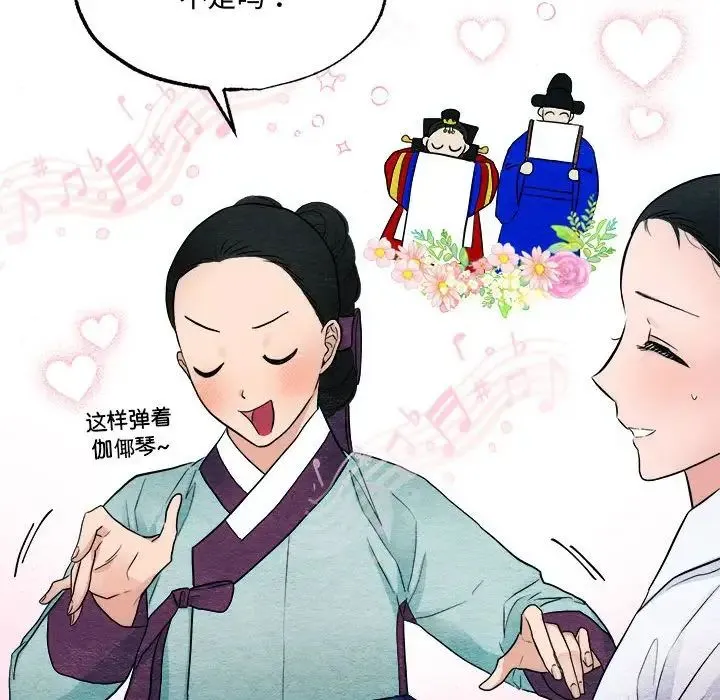 狂眼 第5话 第59页