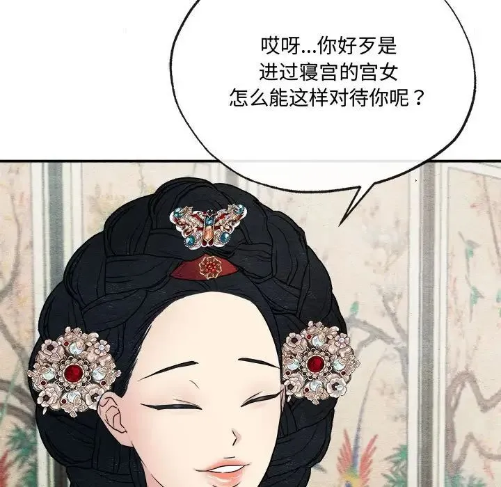 狂眼 第5话 第100页