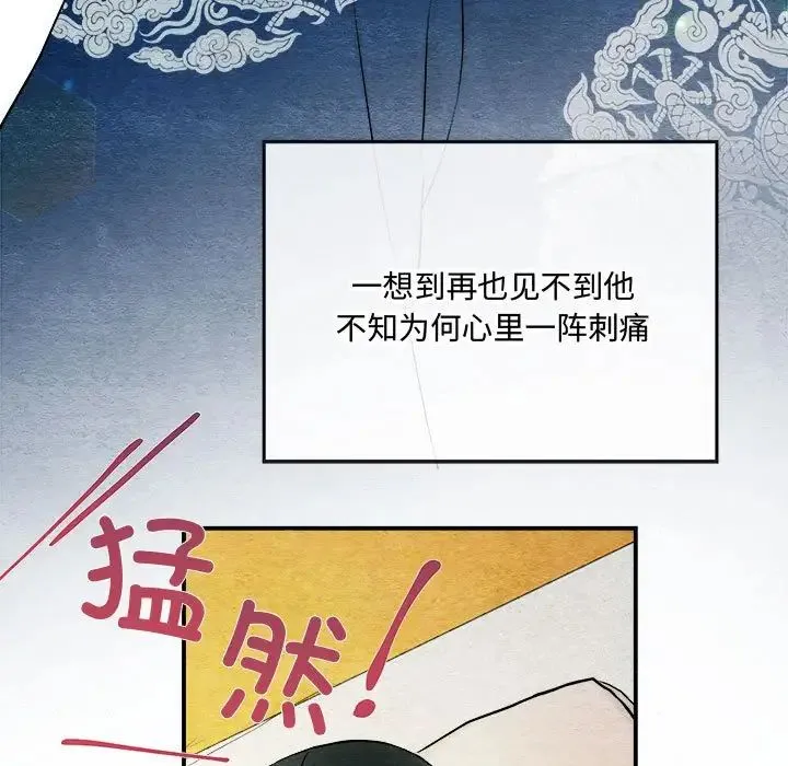 狂眼 第5话 第46页