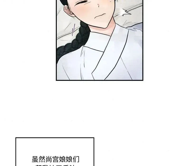 狂眼 第5话 第39页
