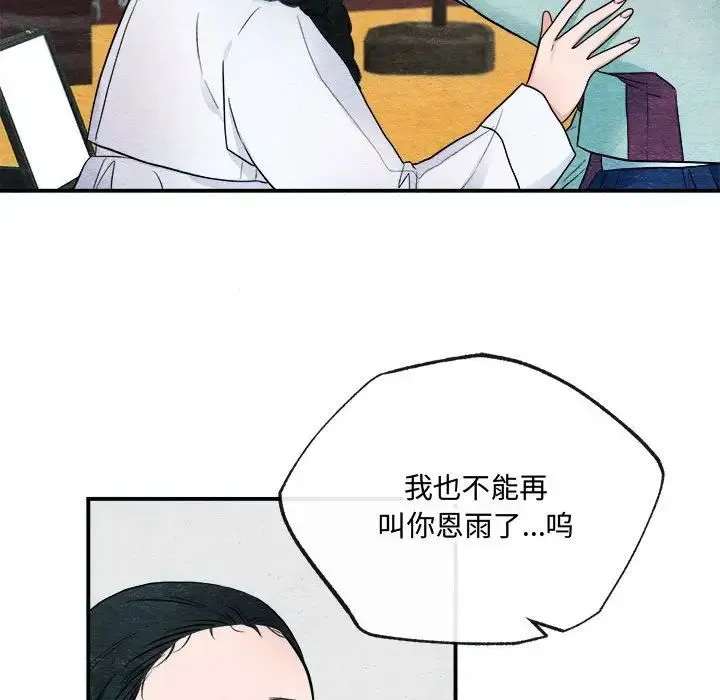 狂眼 第5话 第71页