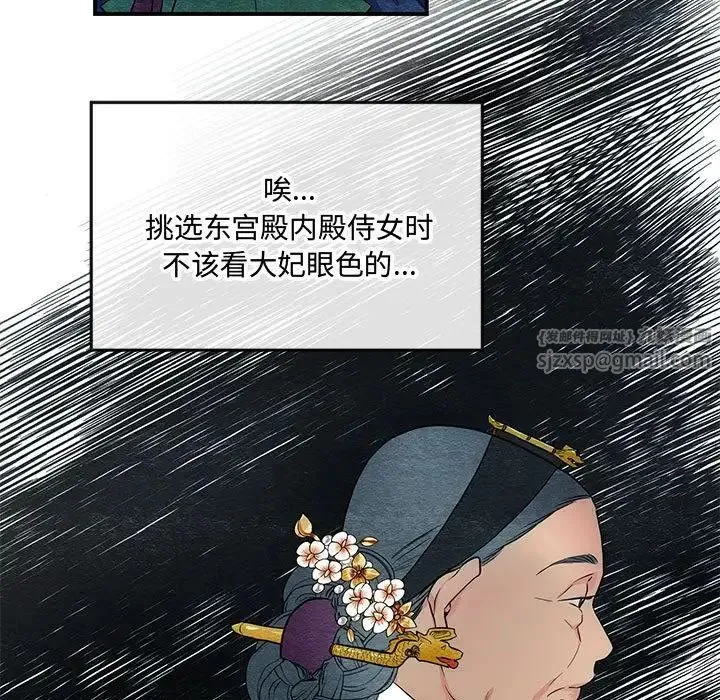 狂眼 第5话 第5页