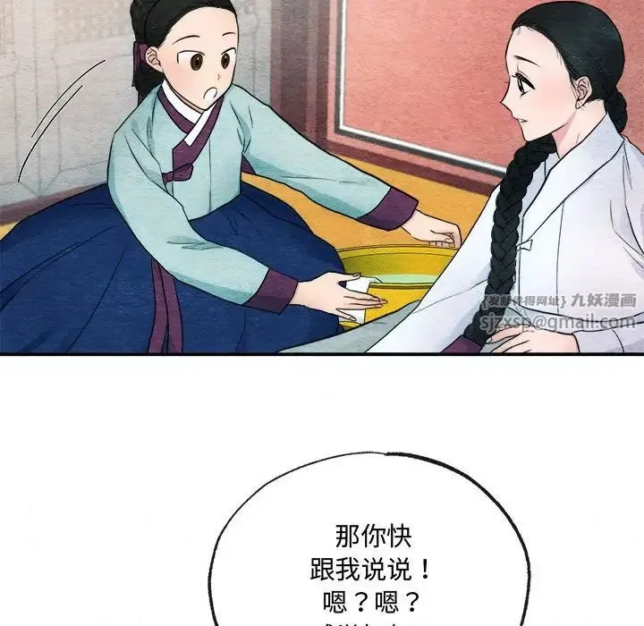 狂眼 第5话 第50页