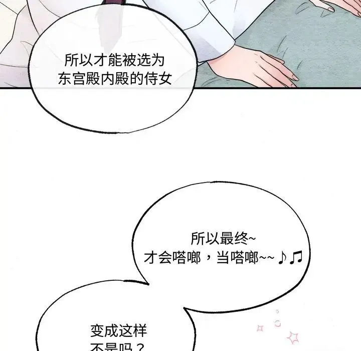 狂眼 第5话 第58页
