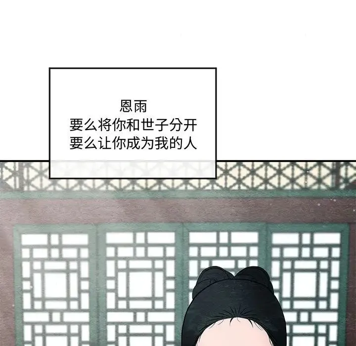 狂眼 第5话 第102页