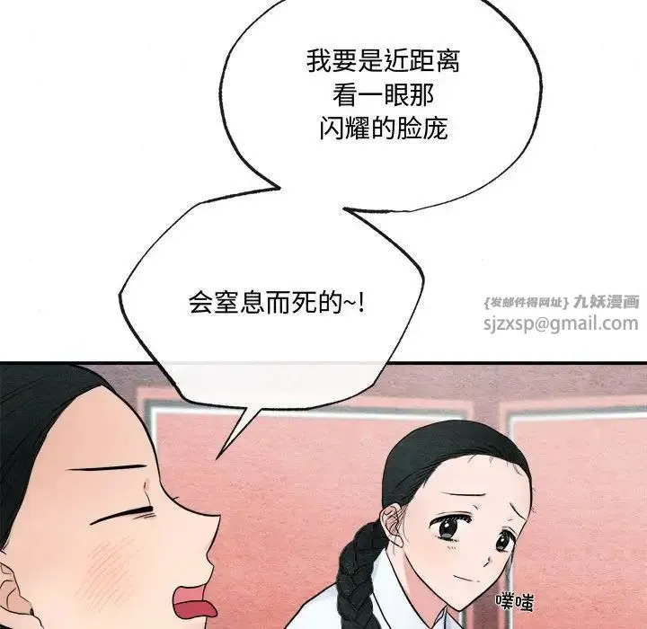 狂眼 第5话 第54页