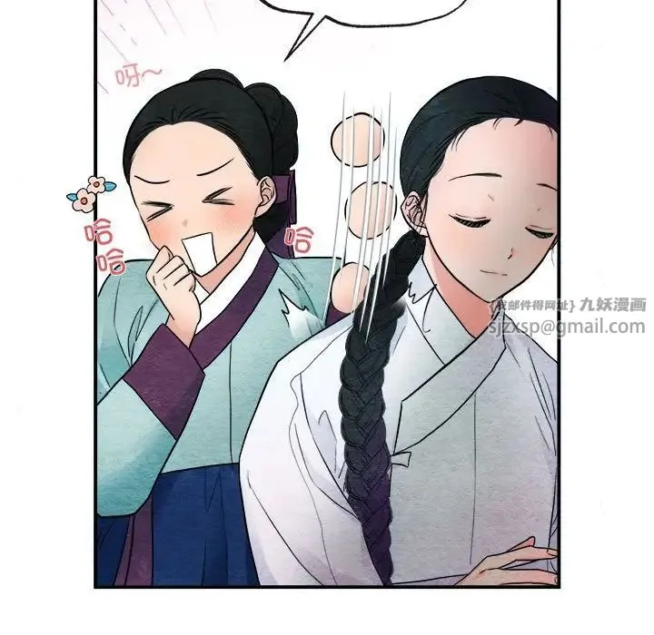 狂眼 第5话 第61页