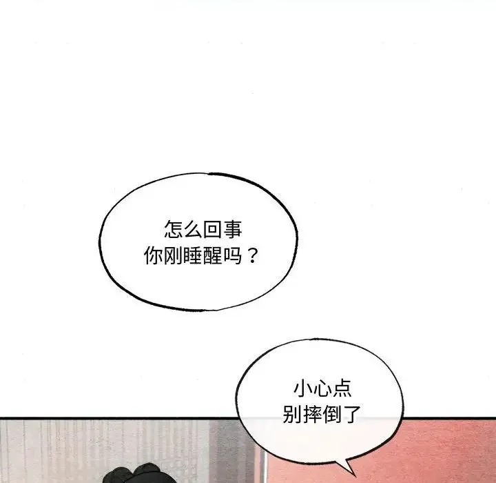 狂眼 第5话 第49页