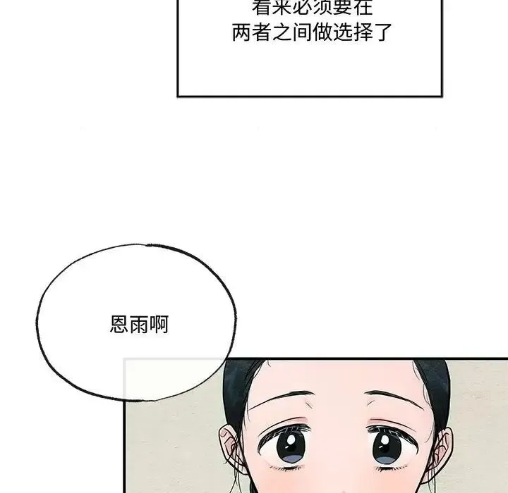 狂眼 第5话 第104页