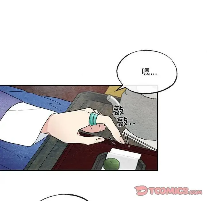 狂眼 第5话 第20页