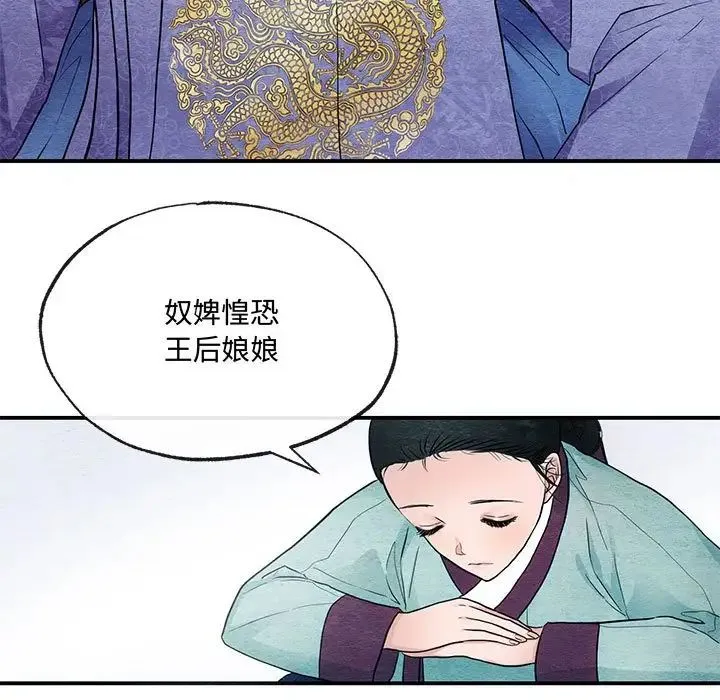 狂眼 第5话 第85页