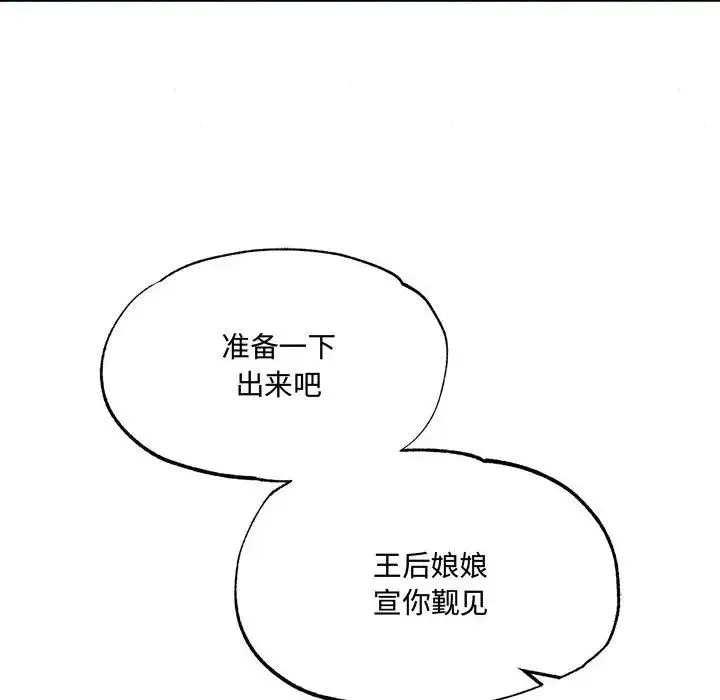 狂眼 第5话 第78页