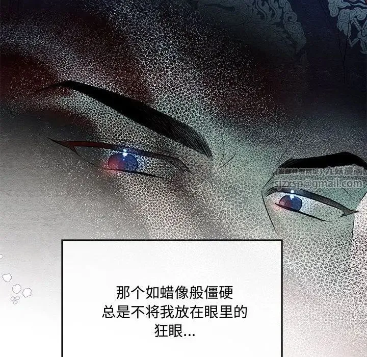 狂眼 第5话 第27页