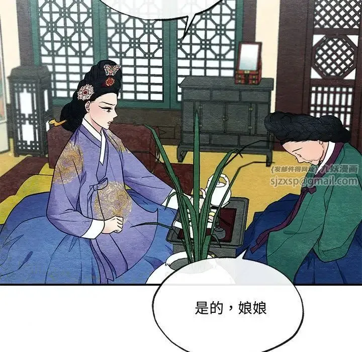 狂眼 第5话 第9页