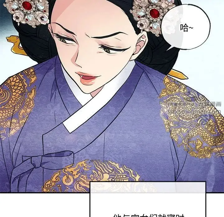 狂眼 第5话 第17页