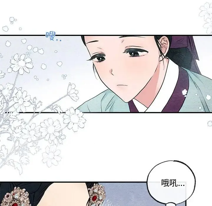 狂眼 第5话 第86页