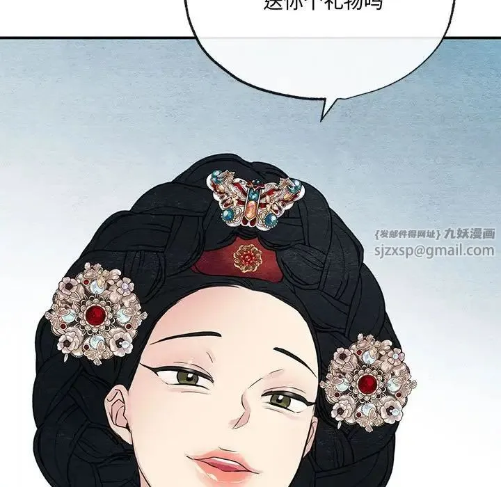 狂眼 第5话 第106页