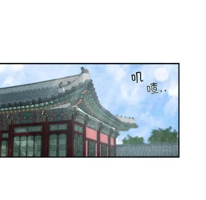狂眼 第5话 第35页