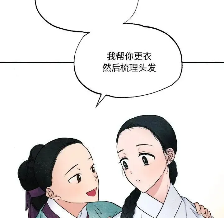 狂眼 第5话 第64页