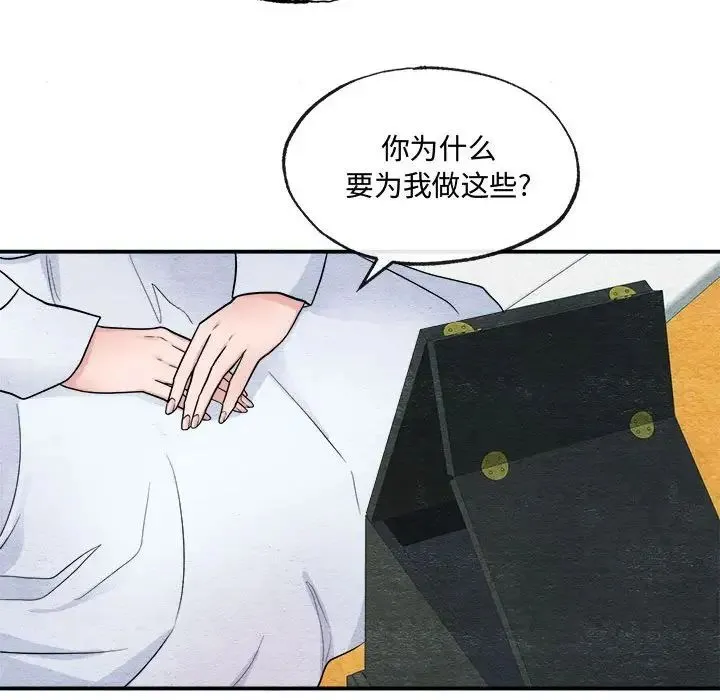 狂眼 第5话 第66页