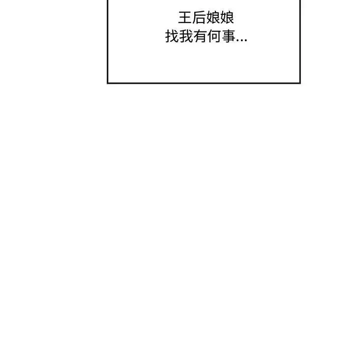 狂眼 第5话 第81页