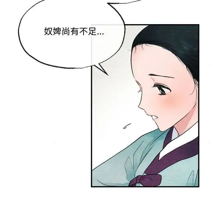 狂眼 第5话 第94页