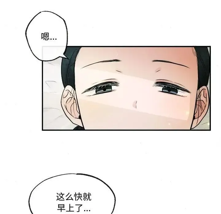 狂眼 第5话 第36页