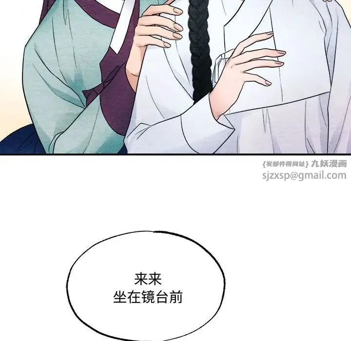 狂眼 第5话 第65页
