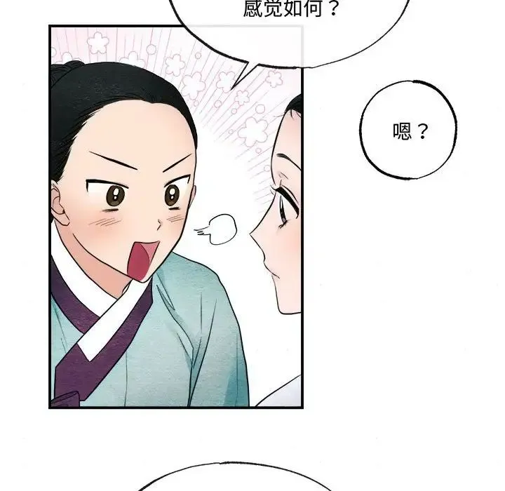 狂眼 第5话 第51页