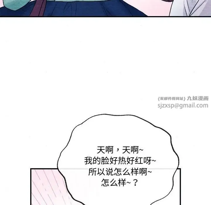 狂眼 第5话 第60页