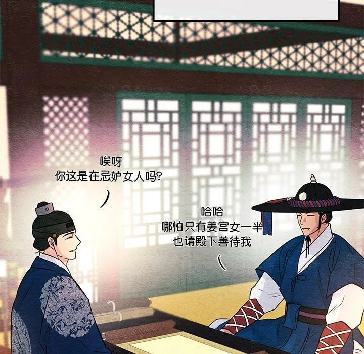 狂眼 第66話 第126页