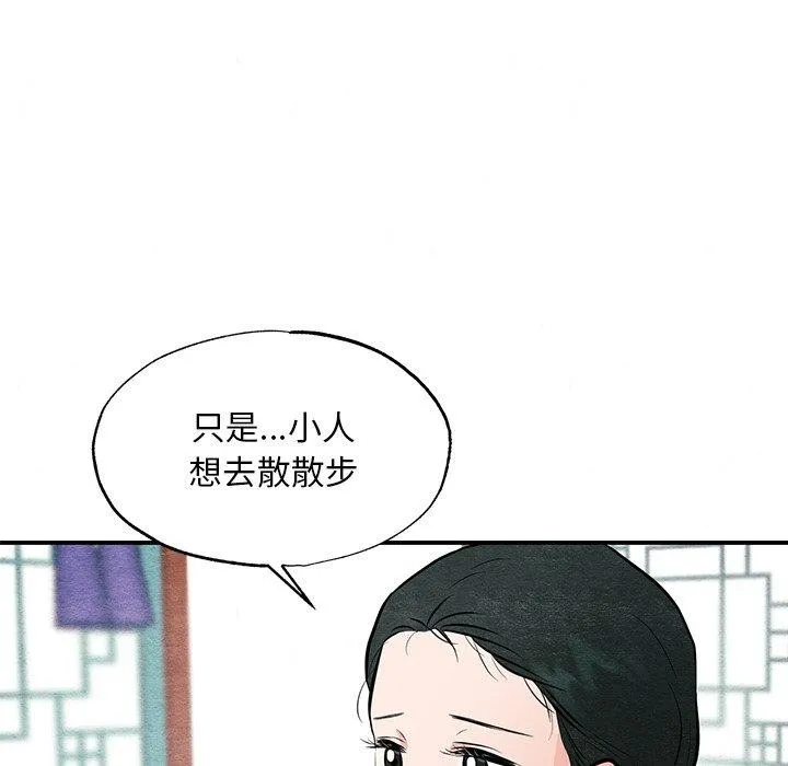 狂眼 第66話 第59页