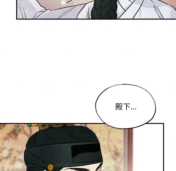 狂眼 第66話 第47页