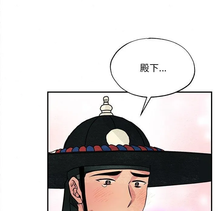 狂眼 第66話 第121页