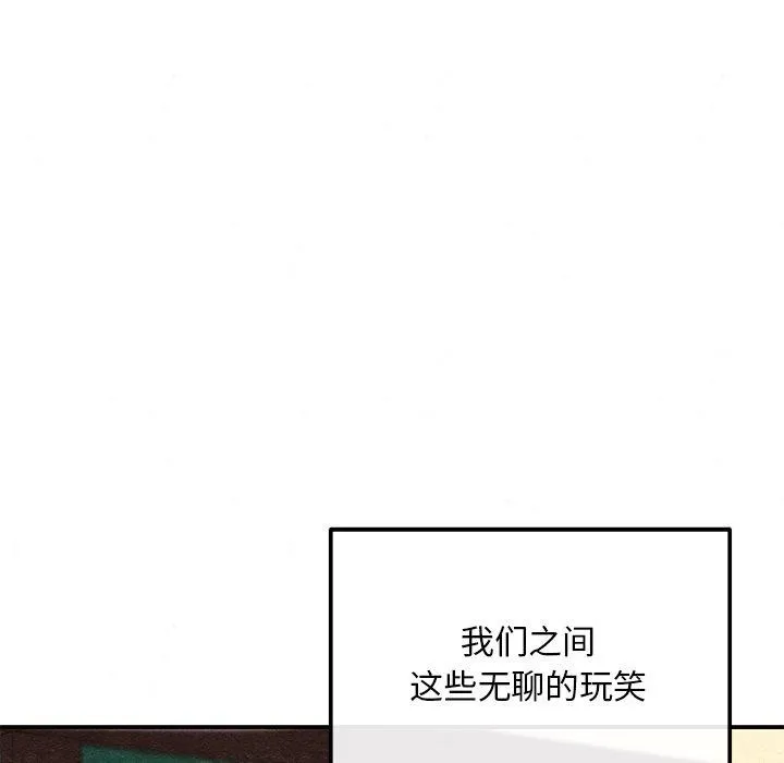 狂眼 第66話 第125页