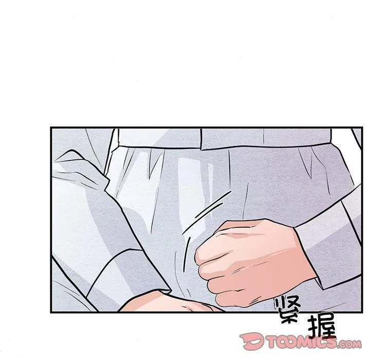 狂眼 第66話 第51页