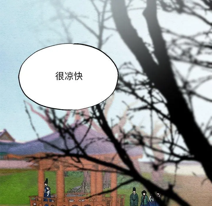 狂眼 第66話 第65页