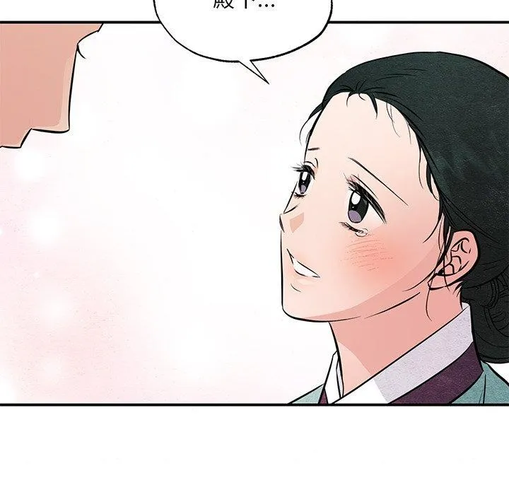 狂眼 第66話 第92页