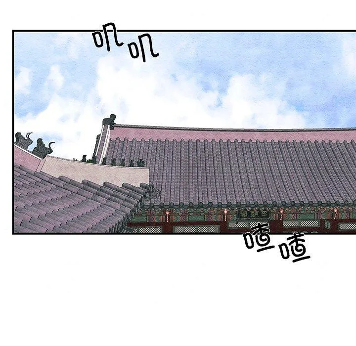 狂眼 第66話 第26页