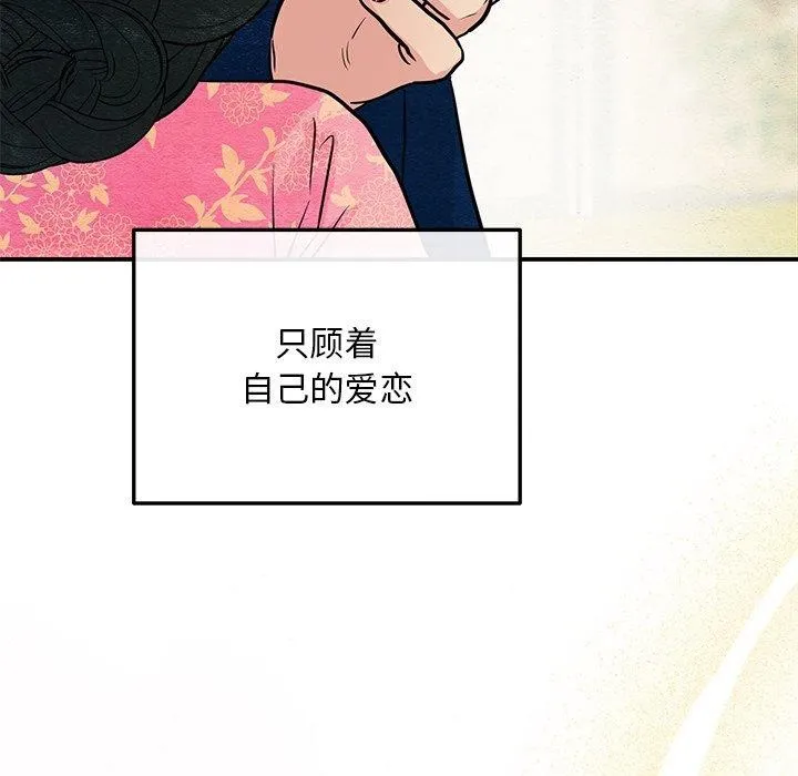 狂眼 第66話 第19页