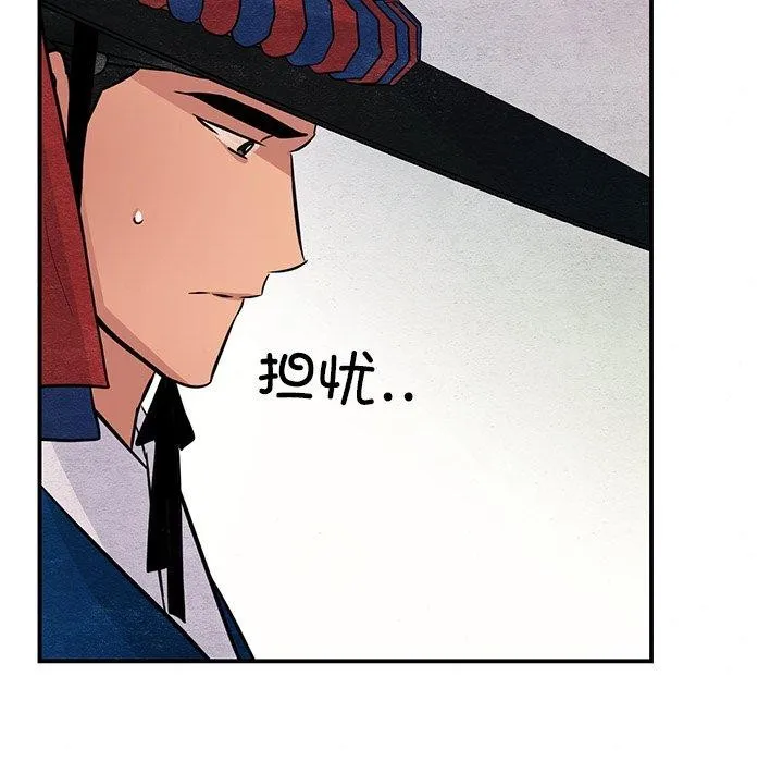 狂眼 第66話 第108页