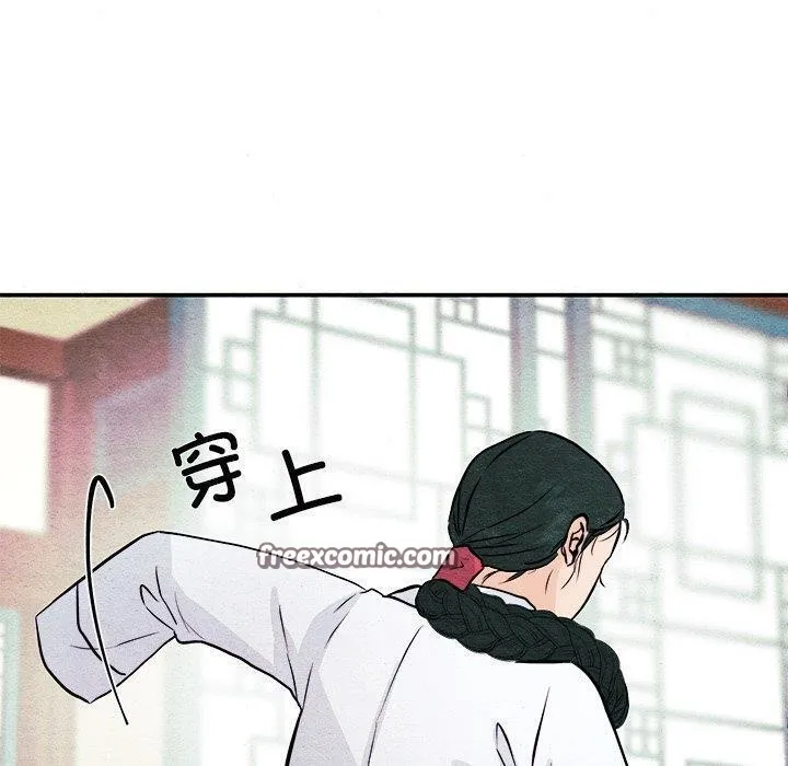 狂眼 第66話 第30页