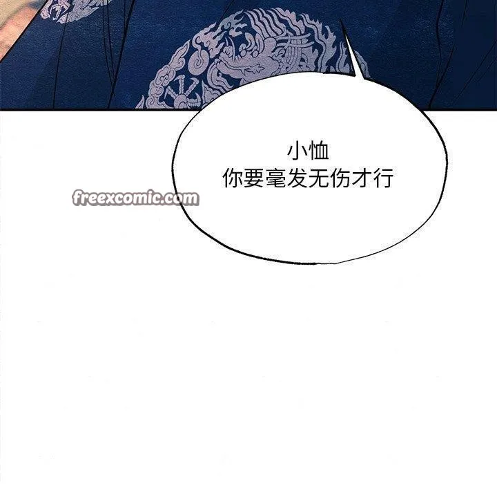 狂眼 第66話 第120页