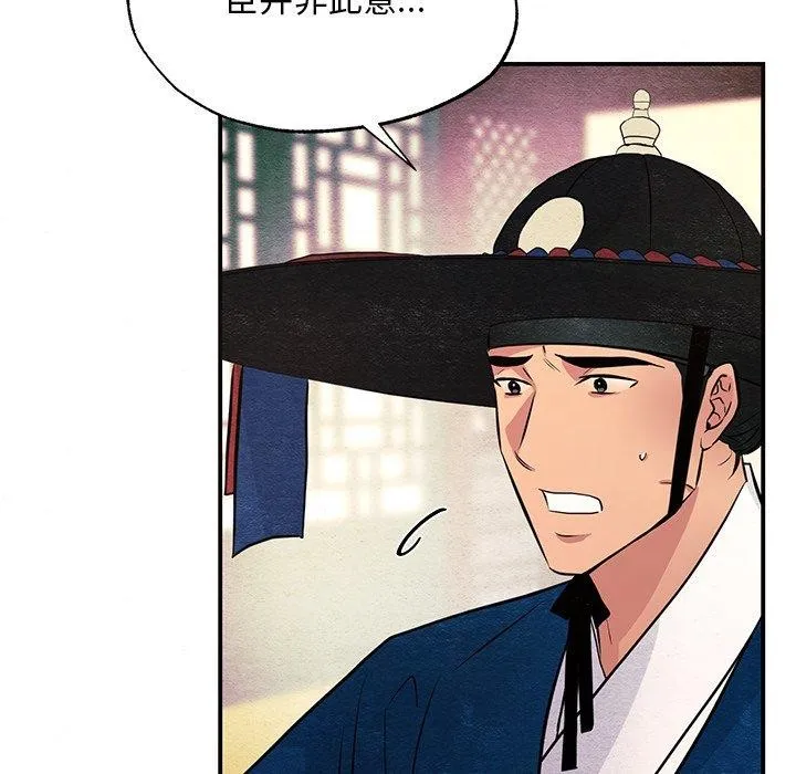 狂眼 第66話 第103页