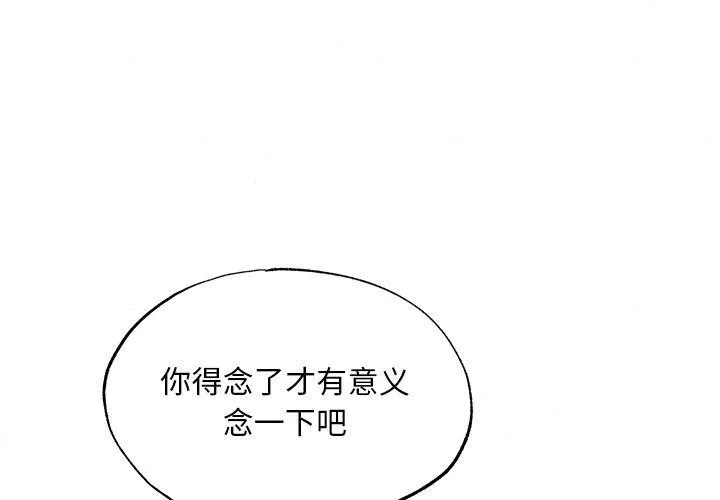 狂眼 第66話 第4页