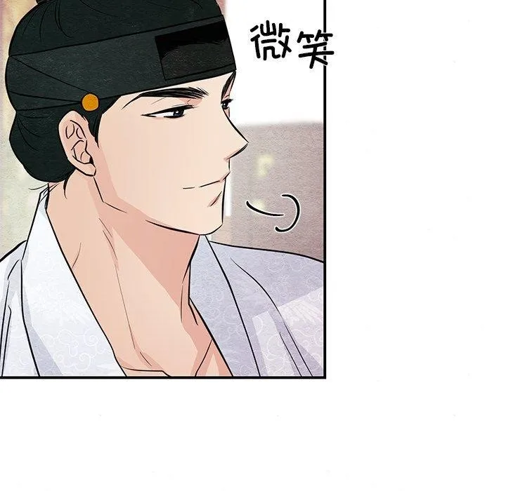 狂眼 第66話 第61页
