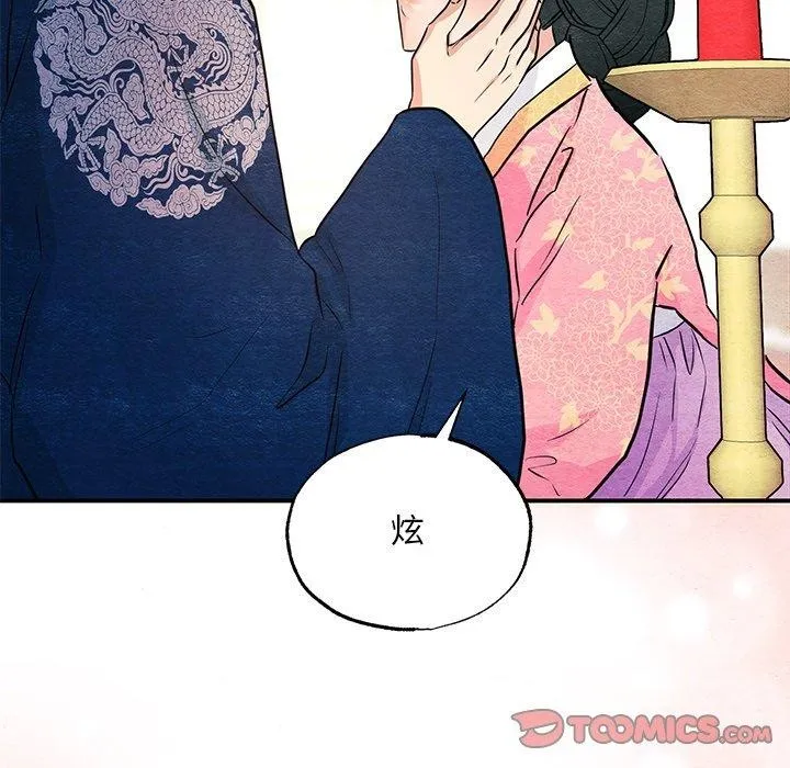 狂眼 第66話 第9页