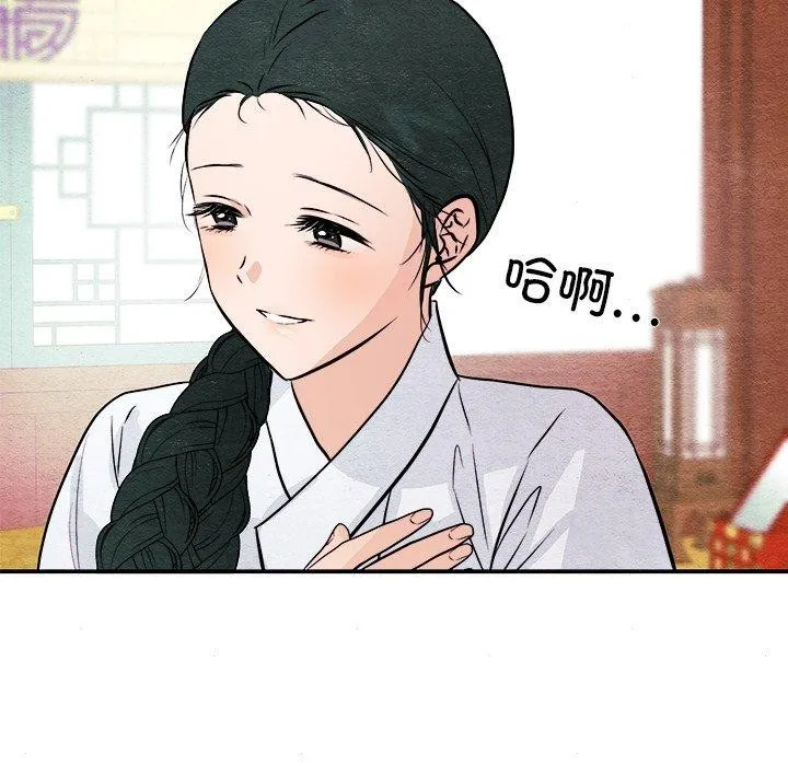 狂眼 第66話 第42页