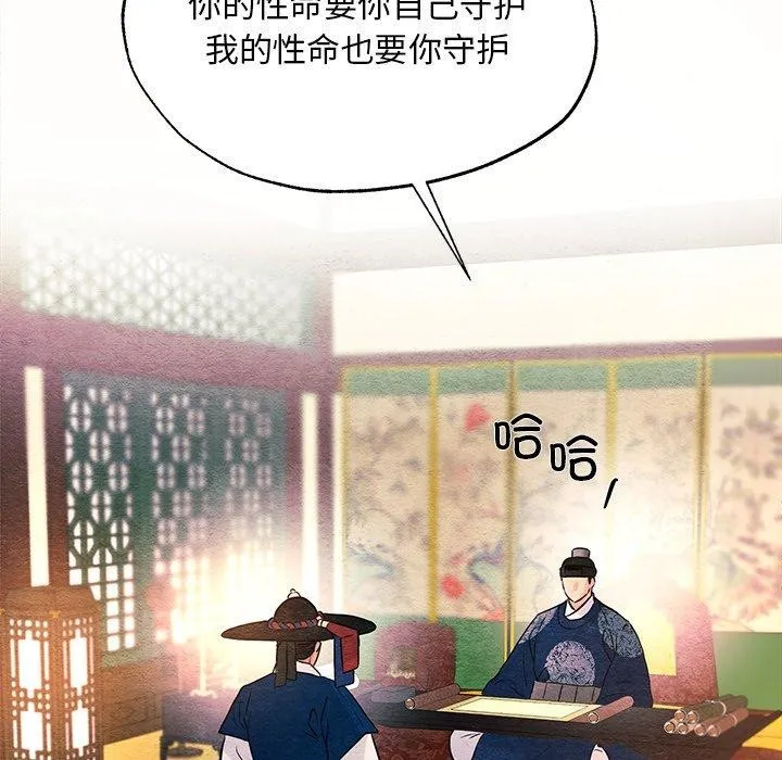狂眼 第66話 第116页