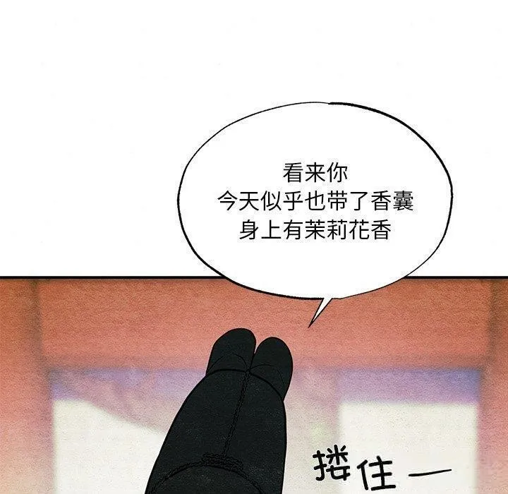 狂眼 第66話 第80页